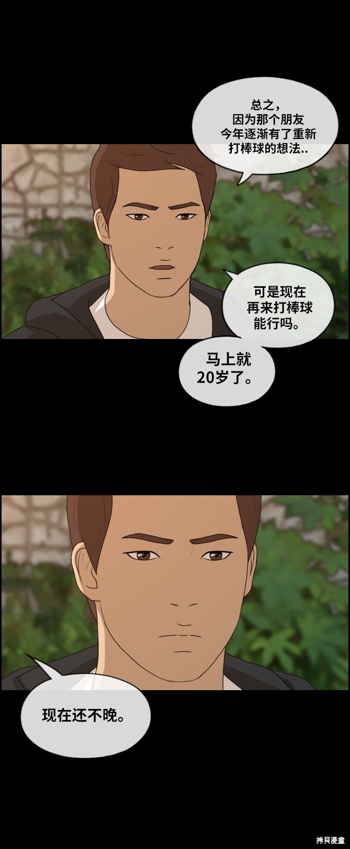 《青春白卷》漫画最新章节第176话免费下拉式在线观看章节第【36】张图片