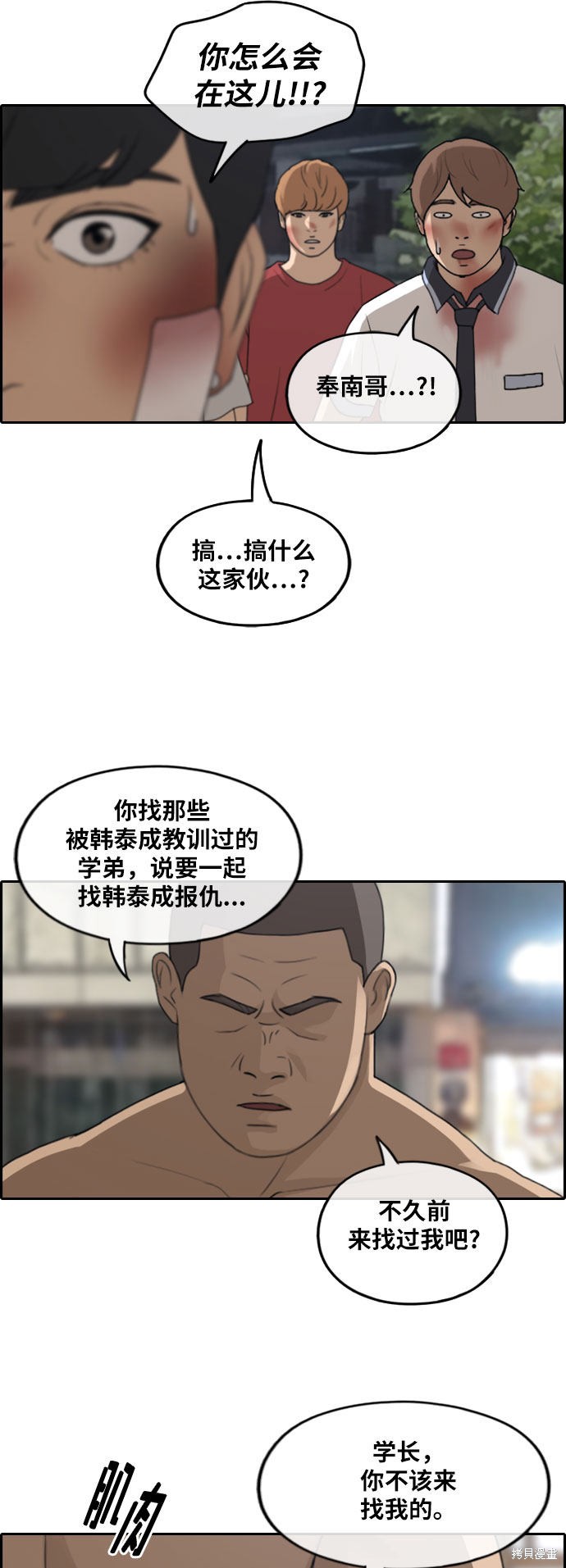 《青春白卷》漫画最新章节第245话免费下拉式在线观看章节第【7】张图片