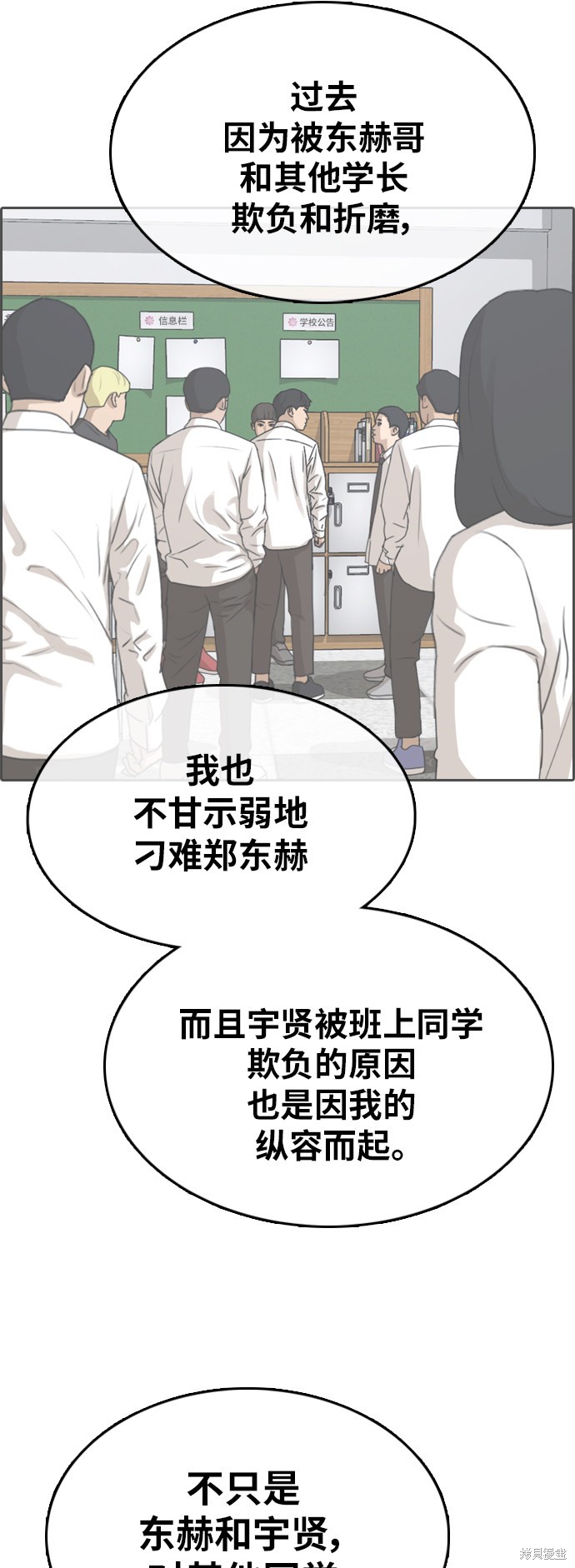 《青春白卷》漫画最新章节第349话免费下拉式在线观看章节第【16】张图片