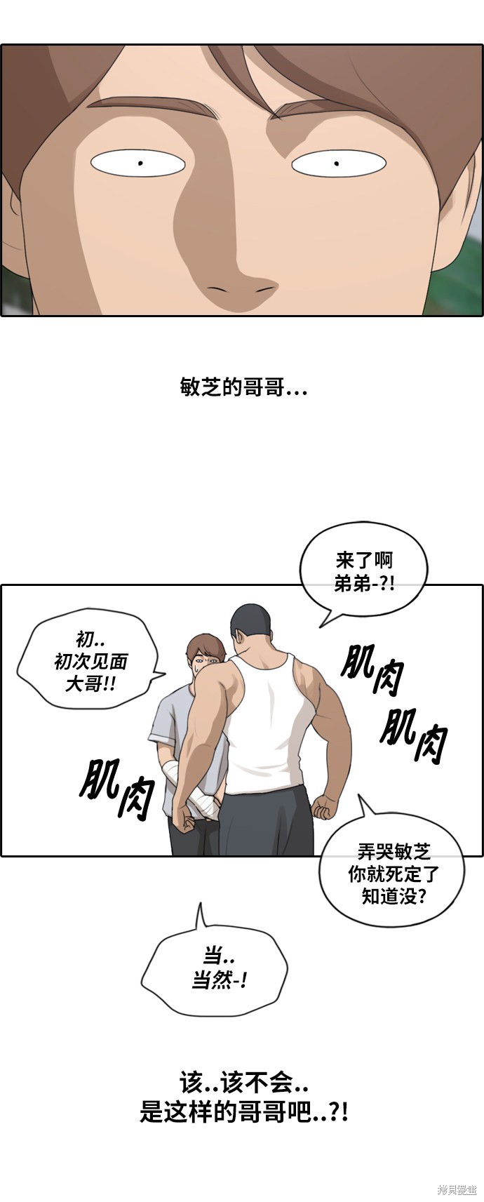 《青春白卷》漫画最新章节第196话免费下拉式在线观看章节第【17】张图片