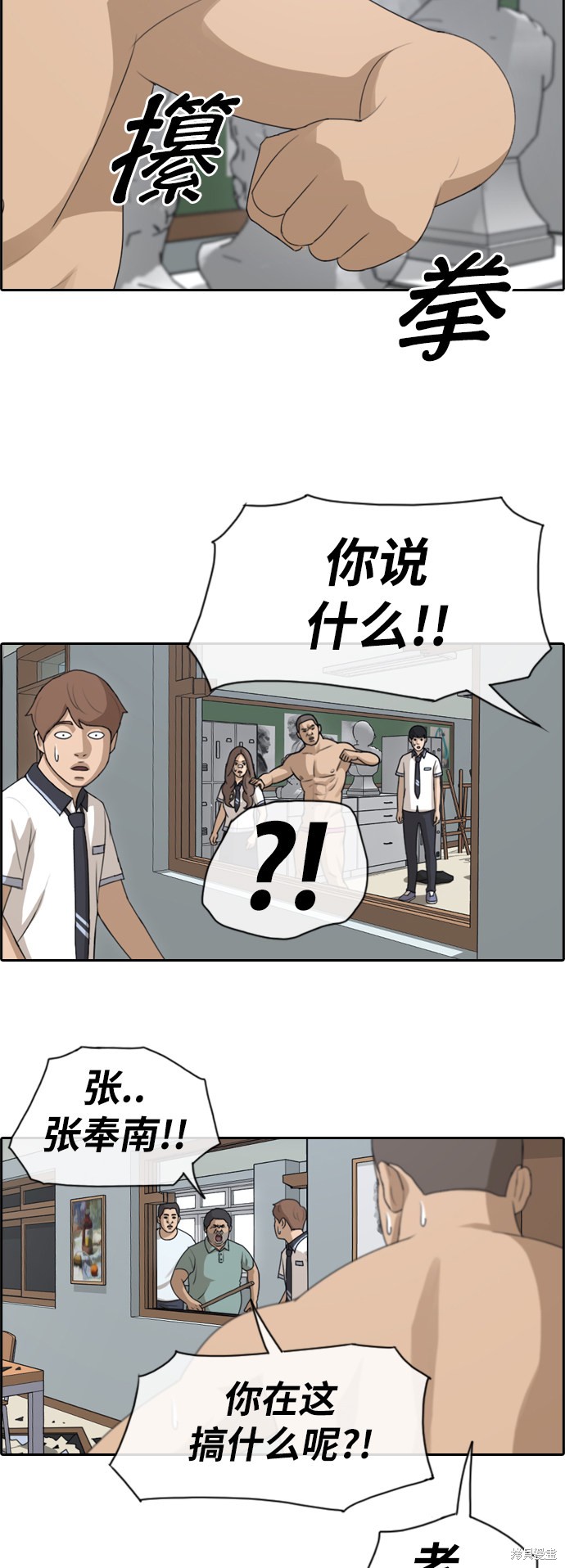 《青春白卷》漫画最新章节第124话免费下拉式在线观看章节第【18】张图片