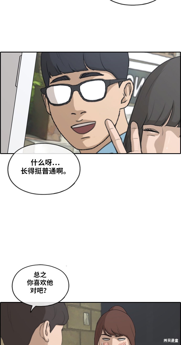 《青春白卷》漫画最新章节第213话免费下拉式在线观看章节第【12】张图片