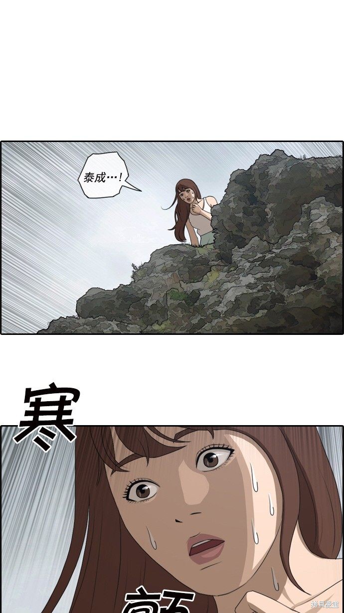 《青春白卷》漫画最新章节第82话免费下拉式在线观看章节第【37】张图片