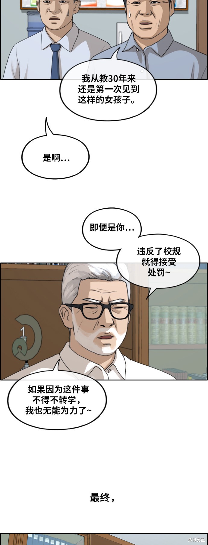 《青春白卷》漫画最新章节第250话免费下拉式在线观看章节第【23】张图片