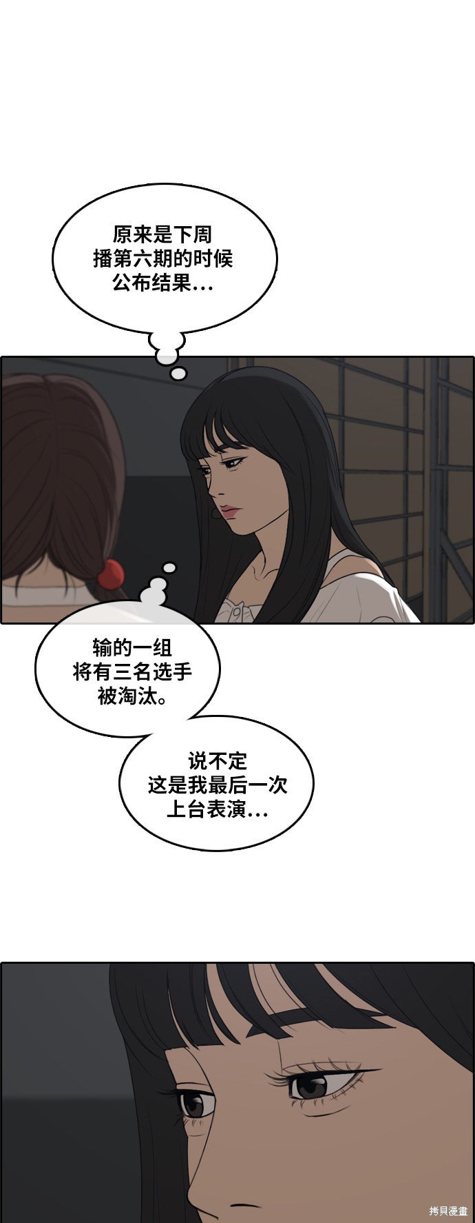 《青春白卷》漫画最新章节第295话免费下拉式在线观看章节第【32】张图片