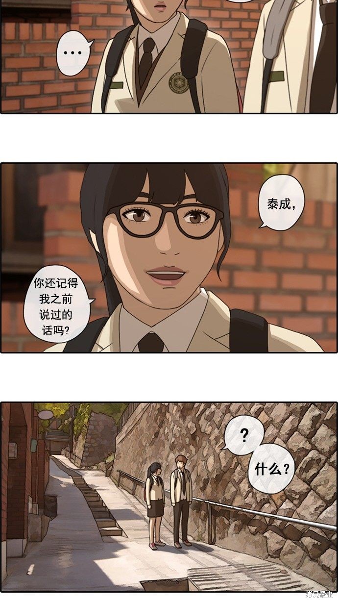 《青春白卷》漫画最新章节第28话免费下拉式在线观看章节第【16】张图片