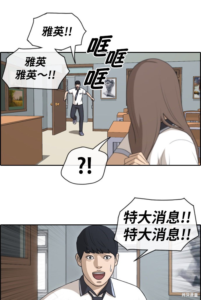 《青春白卷》漫画最新章节第119话免费下拉式在线观看章节第【30】张图片