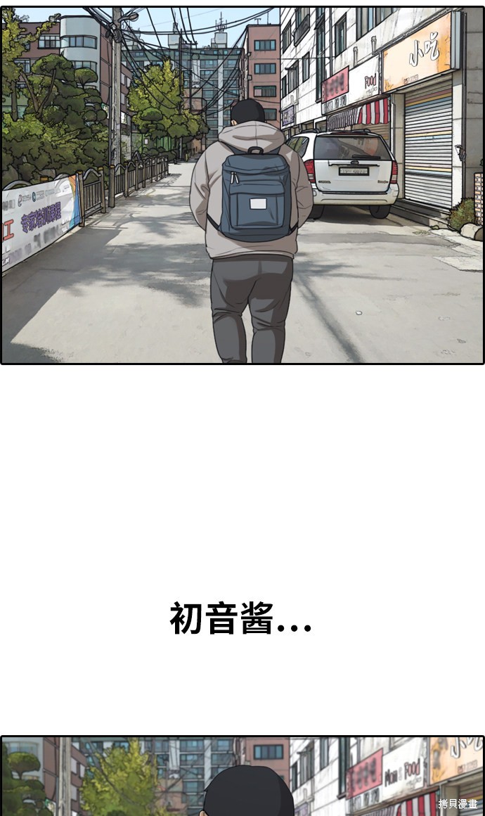 《青春白卷》漫画最新章节第322话免费下拉式在线观看章节第【42】张图片