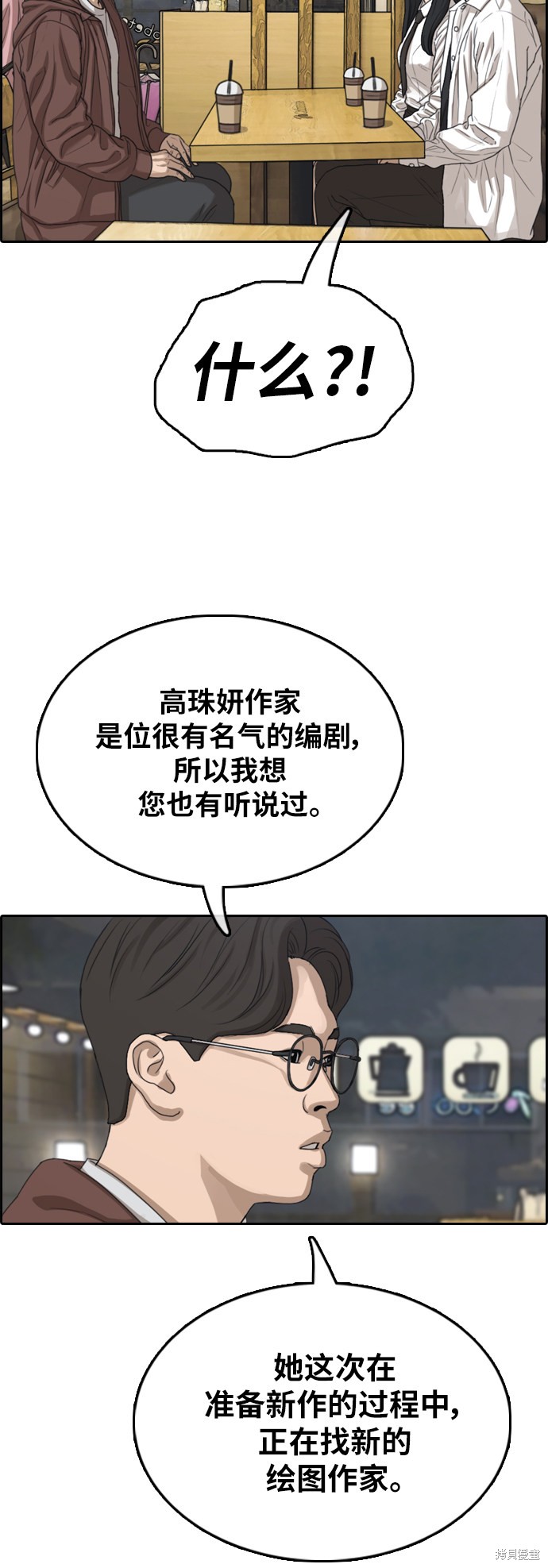 《青春白卷》漫画最新章节第367话免费下拉式在线观看章节第【38】张图片