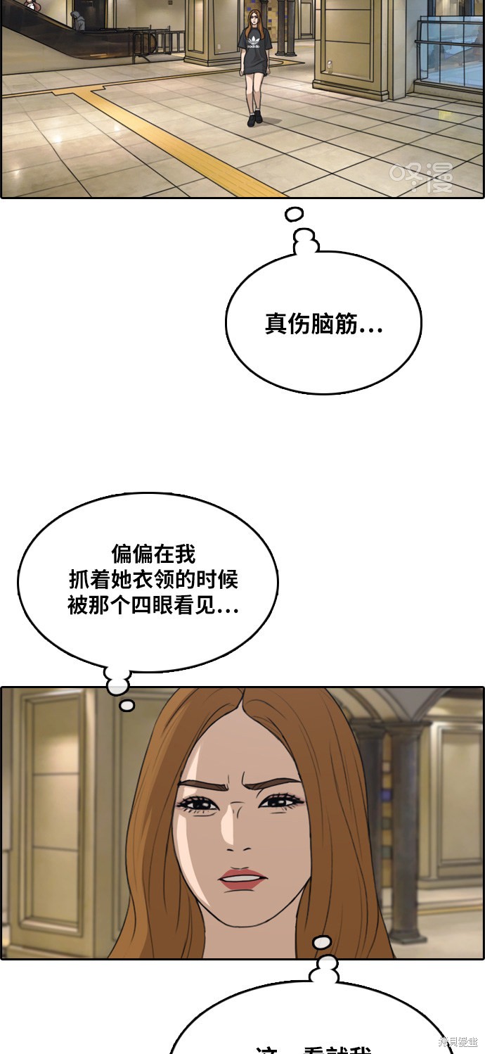 《青春白卷》漫画最新章节第290话免费下拉式在线观看章节第【13】张图片