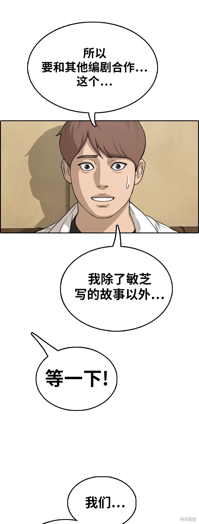 《青春白卷》漫画最新章节第367话免费下拉式在线观看章节第【44】张图片