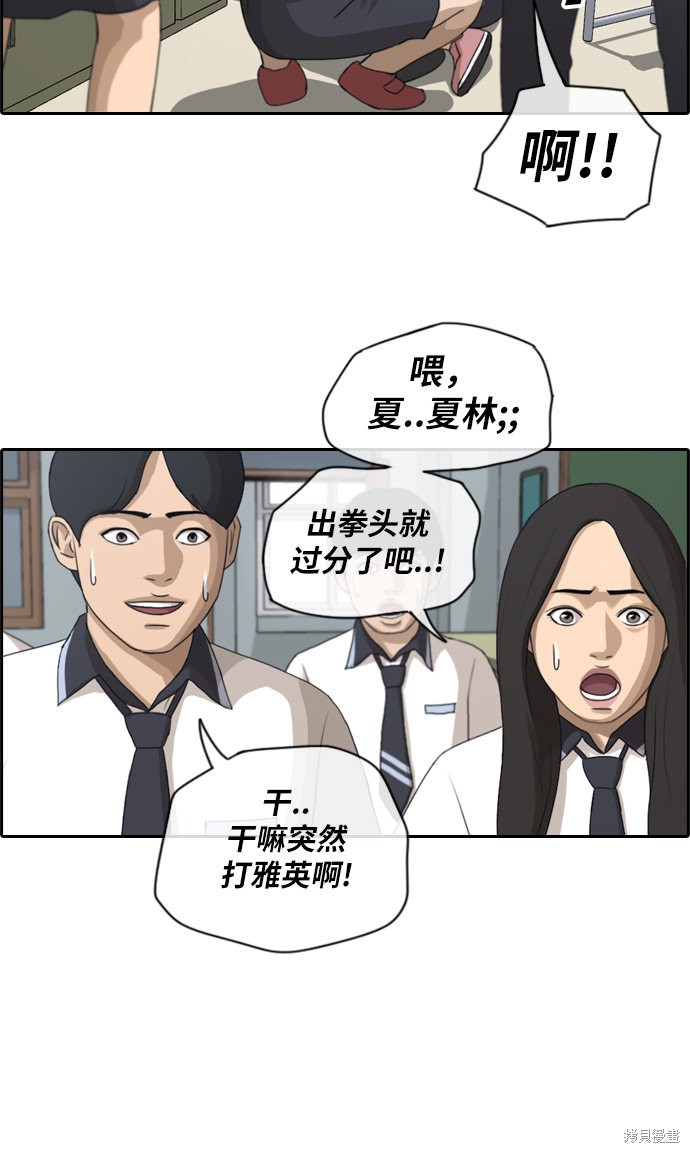 《青春白卷》漫画最新章节第112话免费下拉式在线观看章节第【27】张图片