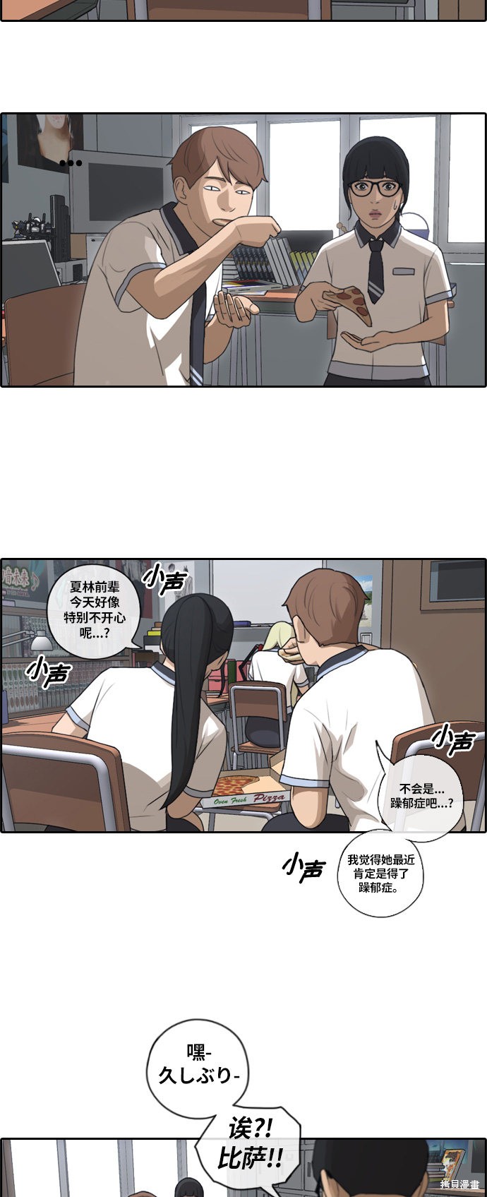 《青春白卷》漫画最新章节第91话免费下拉式在线观看章节第【24】张图片