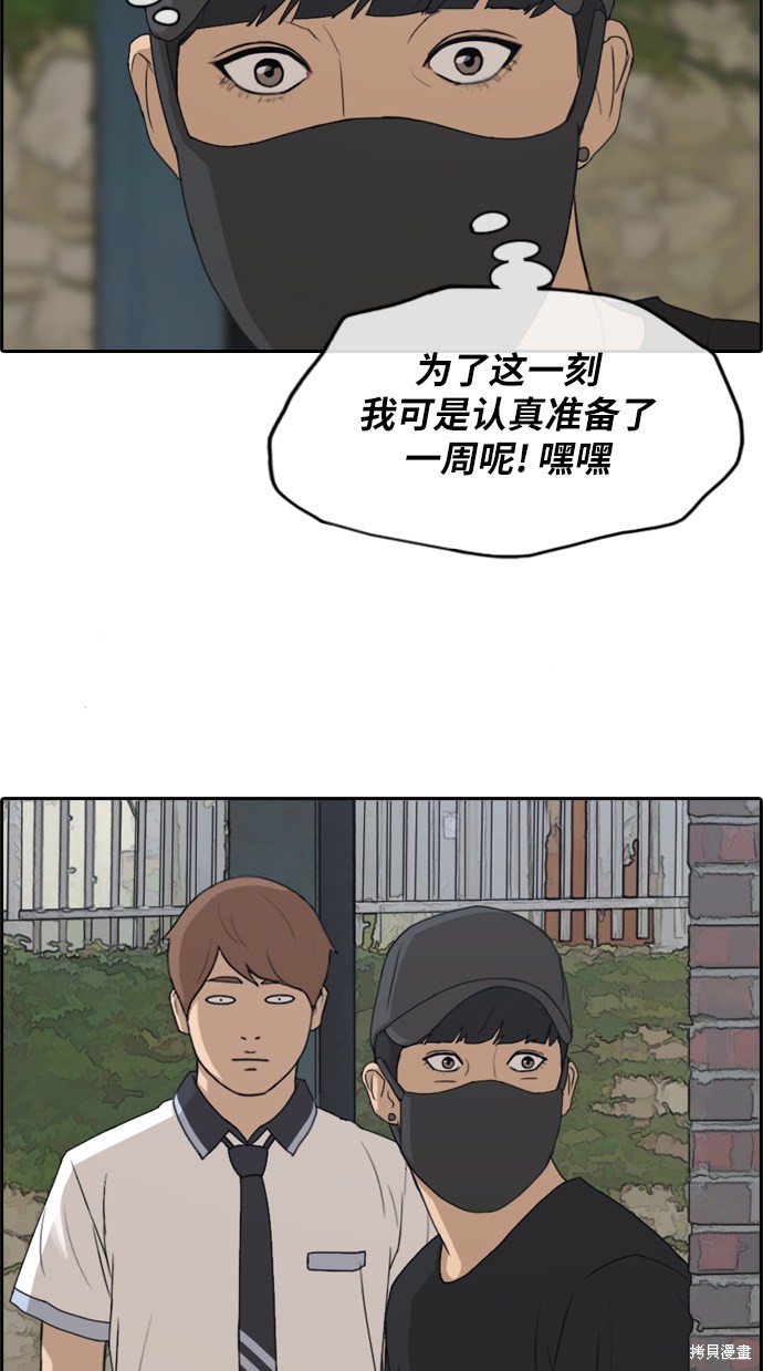 《青春白卷》漫画最新章节第235话免费下拉式在线观看章节第【35】张图片