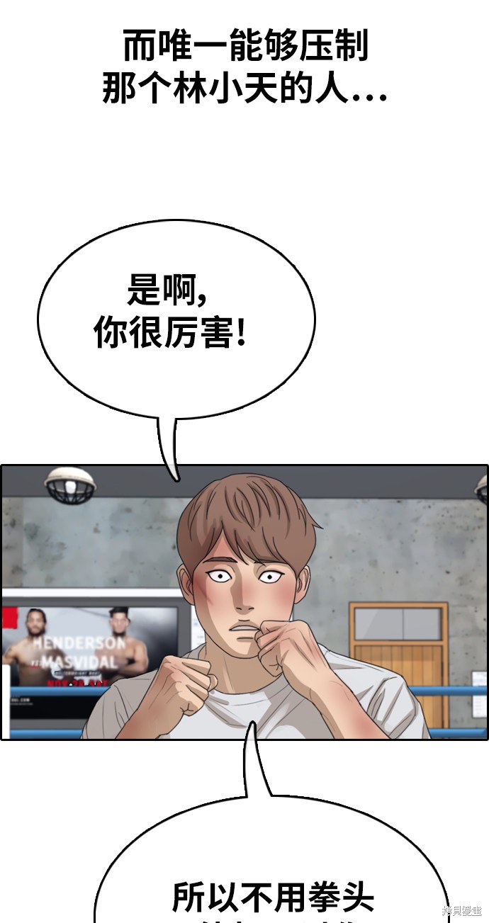 《青春白卷》漫画最新章节第344话免费下拉式在线观看章节第【63】张图片