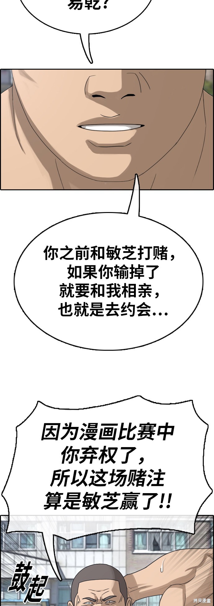 《青春白卷》漫画最新章节第349话免费下拉式在线观看章节第【65】张图片