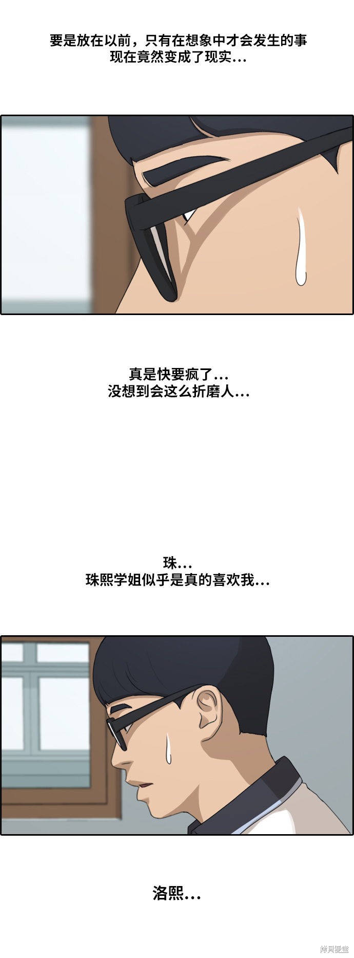 《青春白卷》漫画最新章节第222话免费下拉式在线观看章节第【23】张图片