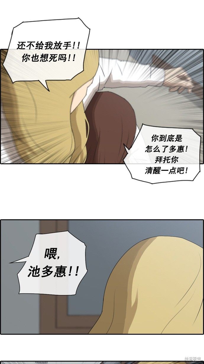 《青春白卷》漫画最新章节第58话免费下拉式在线观看章节第【17】张图片