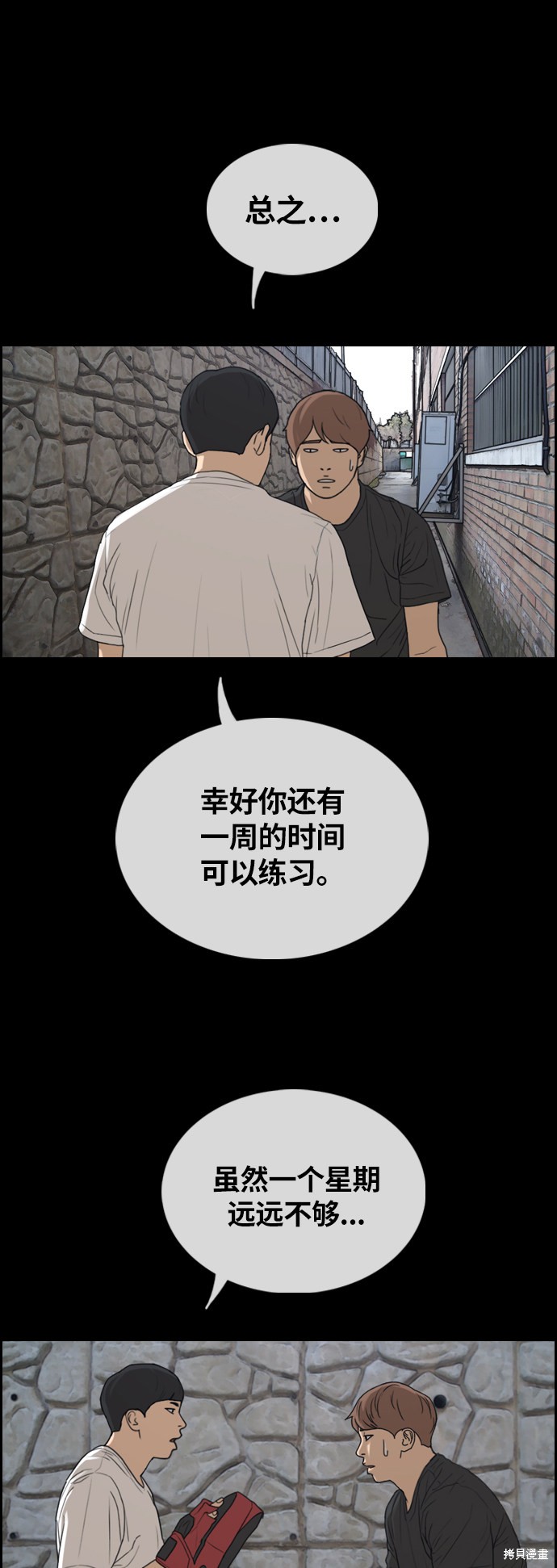 《青春白卷》漫画最新章节第311话免费下拉式在线观看章节第【56】张图片