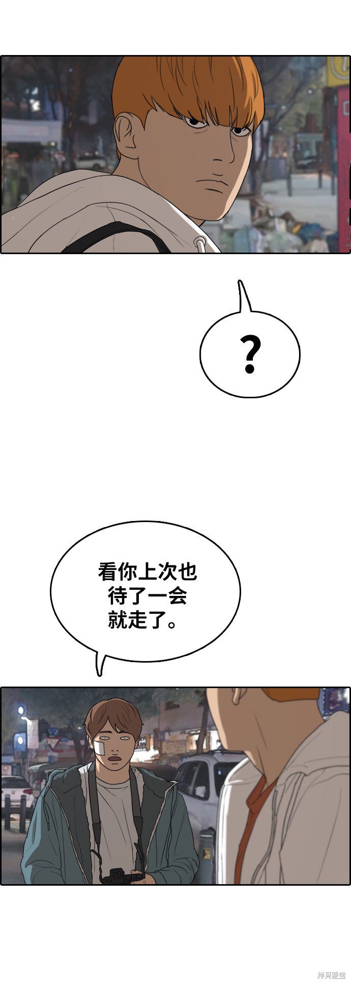 《青春白卷》漫画最新章节第315话免费下拉式在线观看章节第【57】张图片