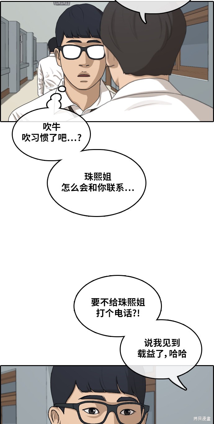 《青春白卷》漫画最新章节第299话免费下拉式在线观看章节第【23】张图片