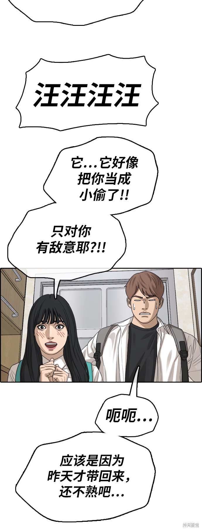 《青春白卷》漫画最新章节第359话免费下拉式在线观看章节第【8】张图片