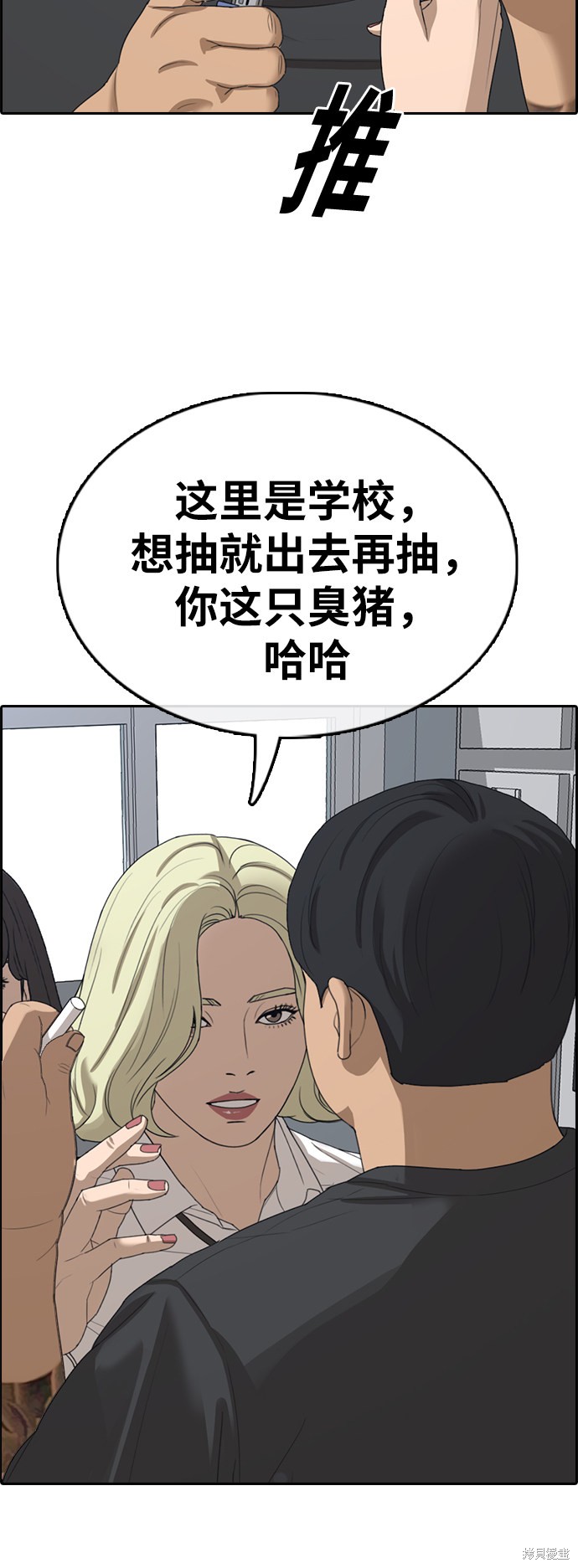 《青春白卷》漫画最新章节第368话免费下拉式在线观看章节第【47】张图片