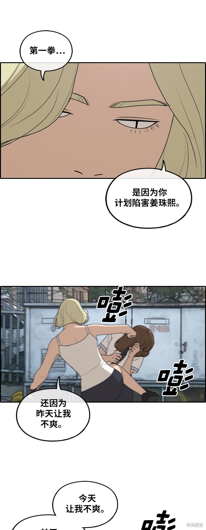 《青春白卷》漫画最新章节第248话免费下拉式在线观看章节第【16】张图片