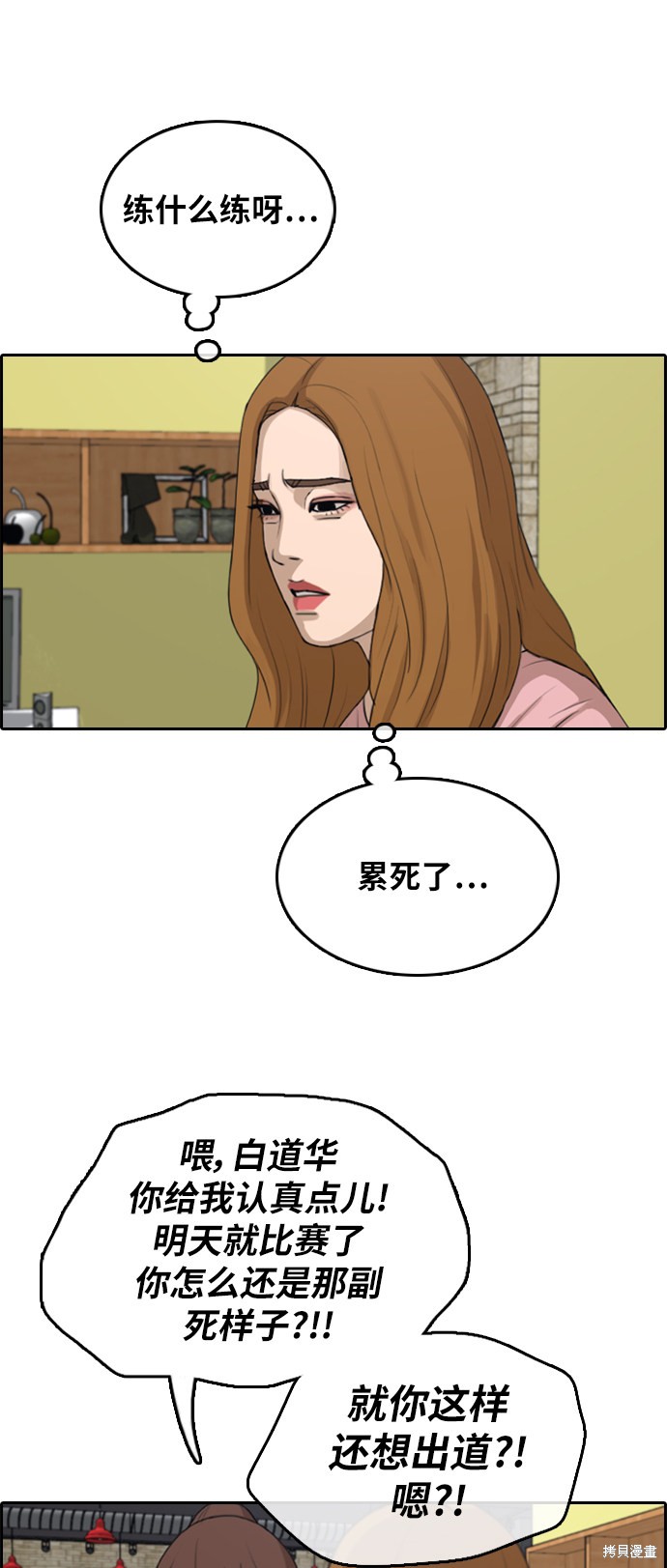 《青春白卷》漫画最新章节第294话免费下拉式在线观看章节第【49】张图片