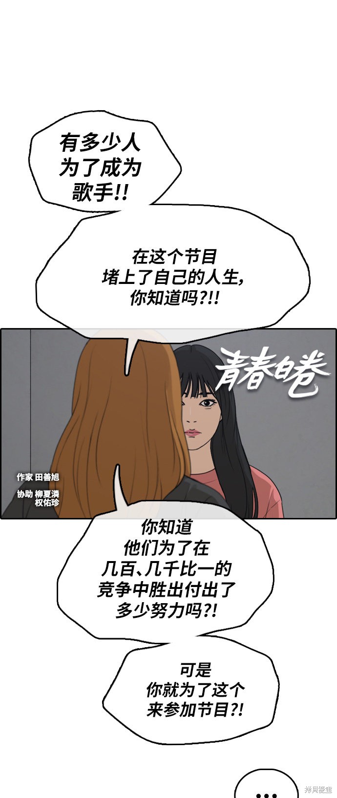 《青春白卷》漫画最新章节第290话免费下拉式在线观看章节第【2】张图片