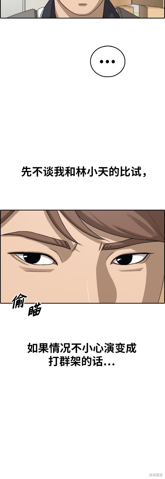 《青春白卷》漫画最新章节第378话免费下拉式在线观看章节第【39】张图片