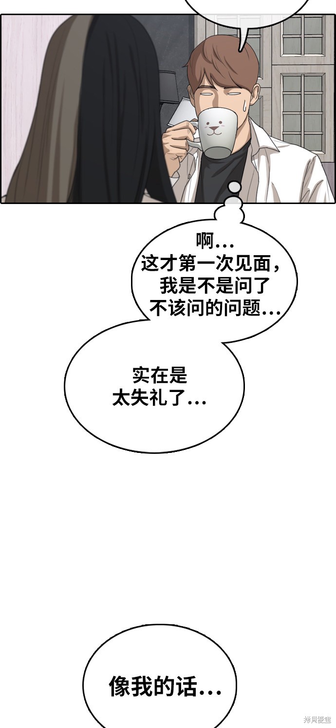 《青春白卷》漫画最新章节第372话免费下拉式在线观看章节第【44】张图片