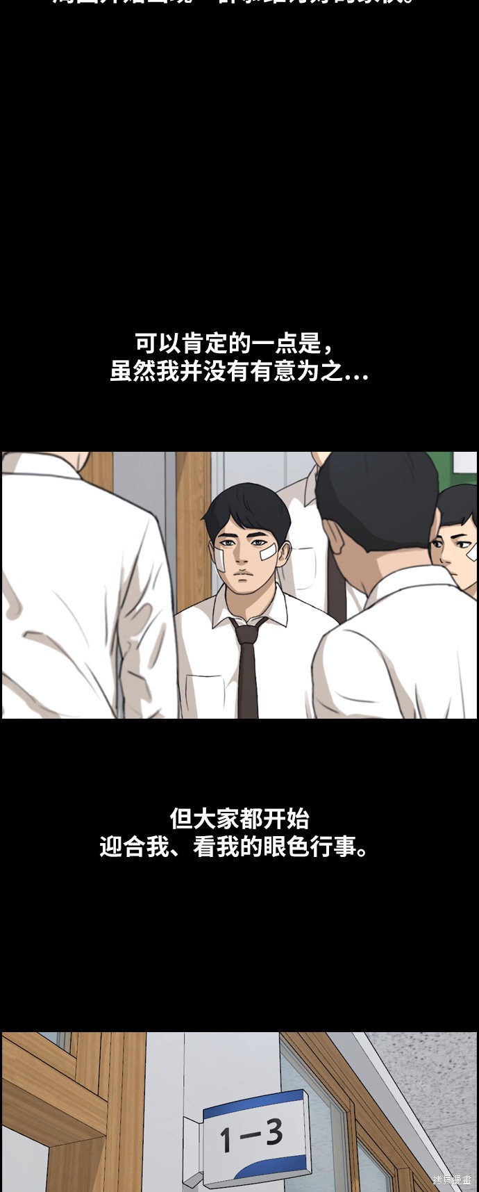 《青春白卷》漫画最新章节第265话免费下拉式在线观看章节第【15】张图片