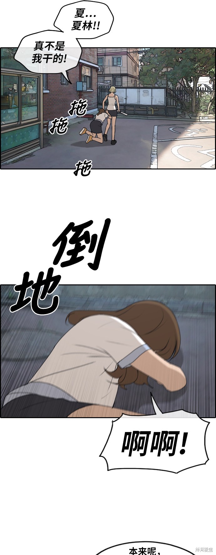 《青春白卷》漫画最新章节第248话免费下拉式在线观看章节第【13】张图片