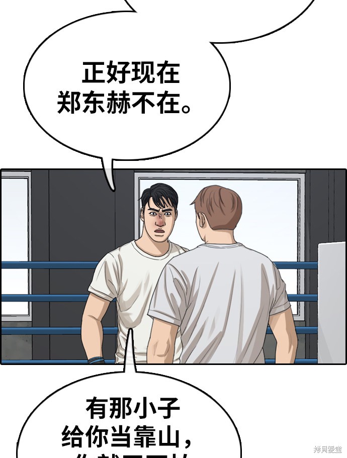 《青春白卷》漫画最新章节第323话免费下拉式在线观看章节第【80】张图片