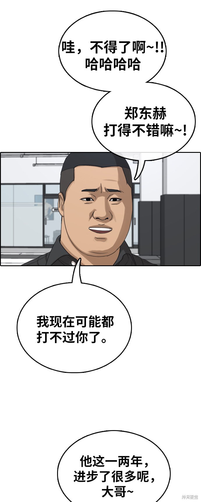 《青春白卷》漫画最新章节第372话免费下拉式在线观看章节第【71】张图片