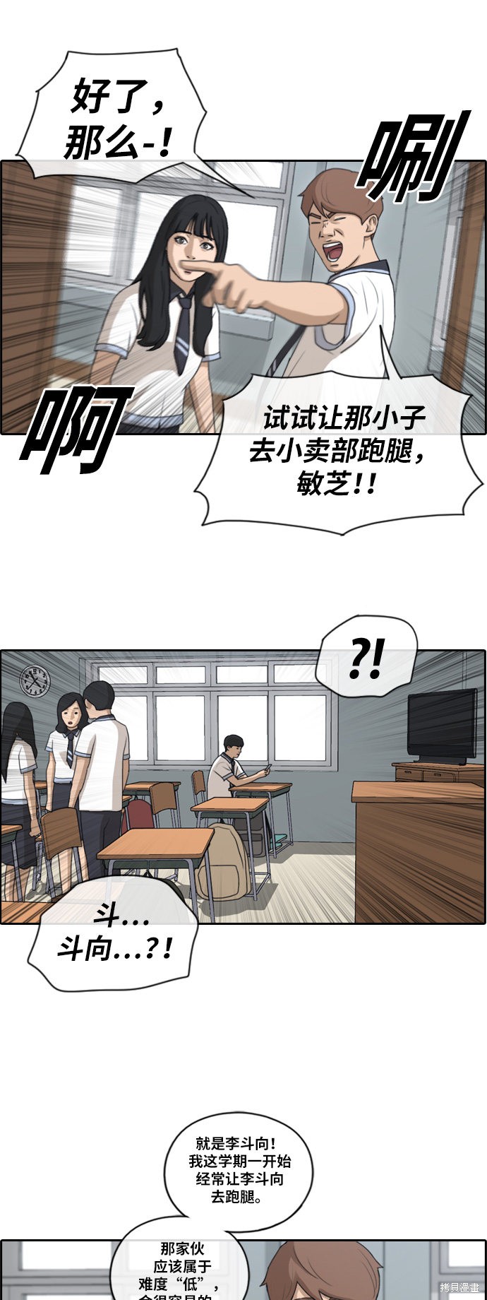 《青春白卷》漫画最新章节第130话免费下拉式在线观看章节第【20】张图片