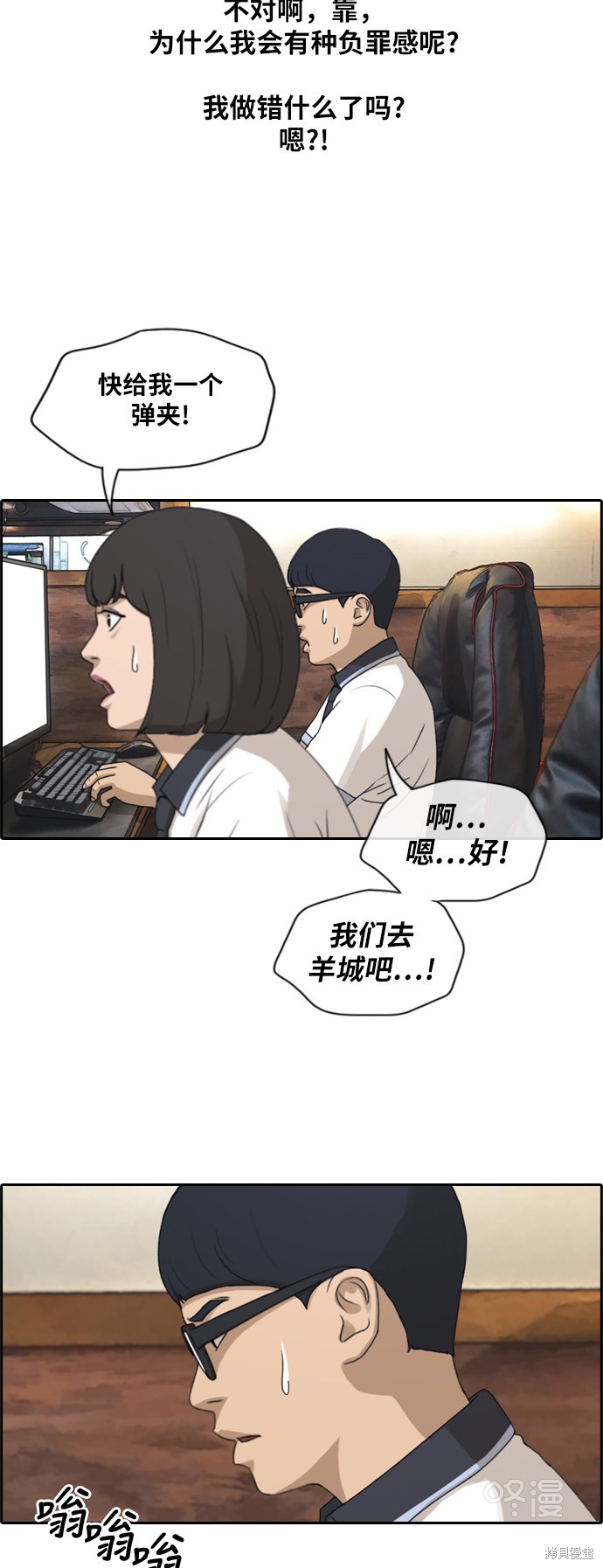 《青春白卷》漫画最新章节第223话免费下拉式在线观看章节第【4】张图片