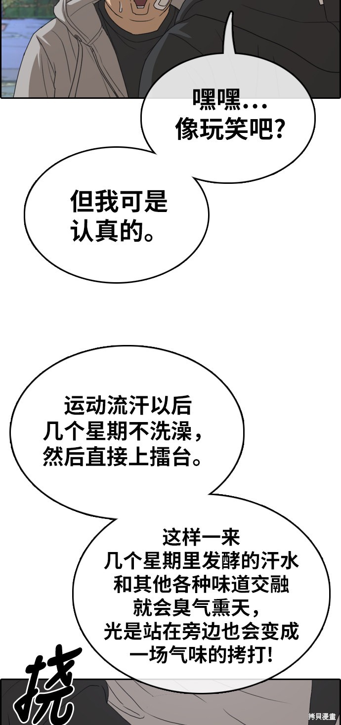 《青春白卷》漫画最新章节第322话免费下拉式在线观看章节第【33】张图片