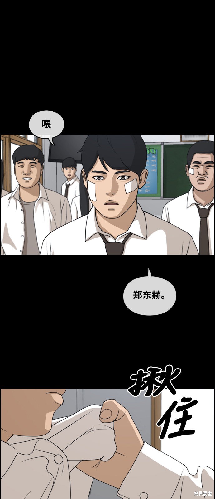 《青春白卷》漫画最新章节第271话免费下拉式在线观看章节第【36】张图片