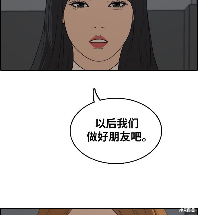 《青春白卷》漫画最新章节第297话免费下拉式在线观看章节第【68】张图片