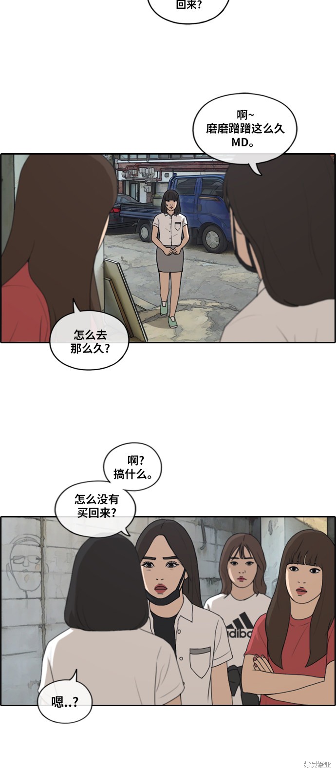 《青春白卷》漫画最新章节第197话免费下拉式在线观看章节第【11】张图片