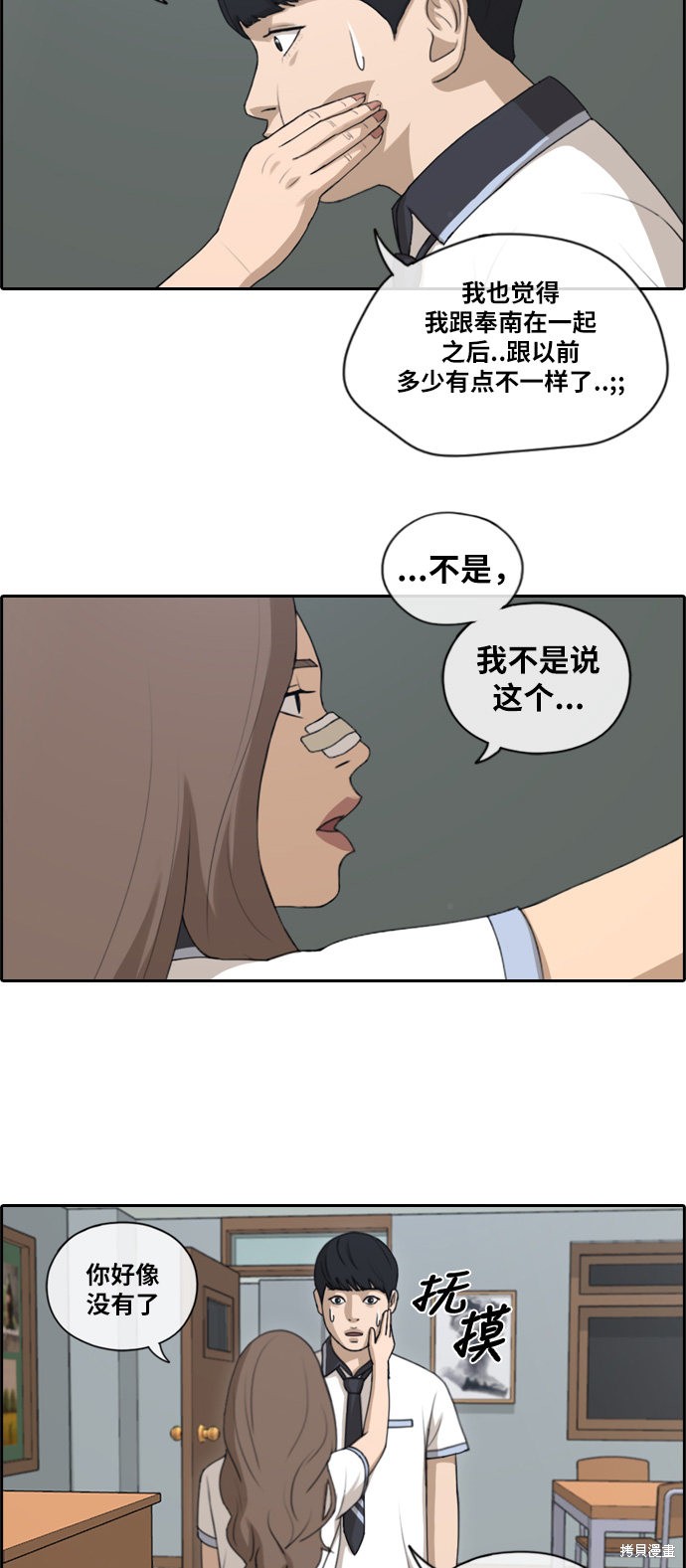 《青春白卷》漫画最新章节第121话免费下拉式在线观看章节第【5】张图片