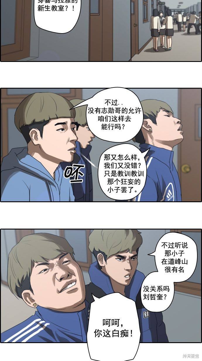 《青春白卷》漫画最新章节第8话免费下拉式在线观看章节第【25】张图片