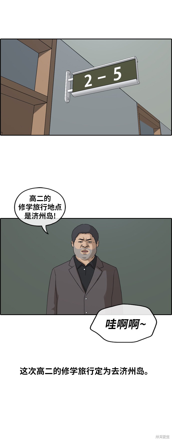 《青春白卷》漫画最新章节第258话免费下拉式在线观看章节第【18】张图片