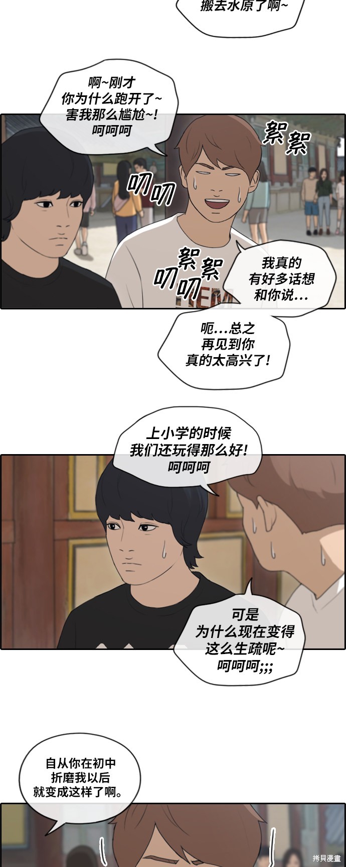 《青春白卷》漫画最新章节第137话免费下拉式在线观看章节第【15】张图片