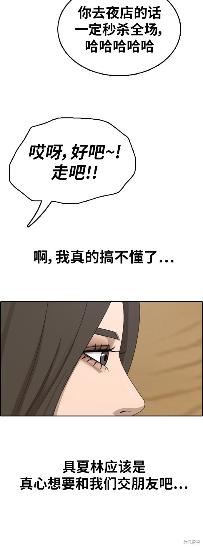 《青春白卷》漫画最新章节第362话免费下拉式在线观看章节第【56】张图片