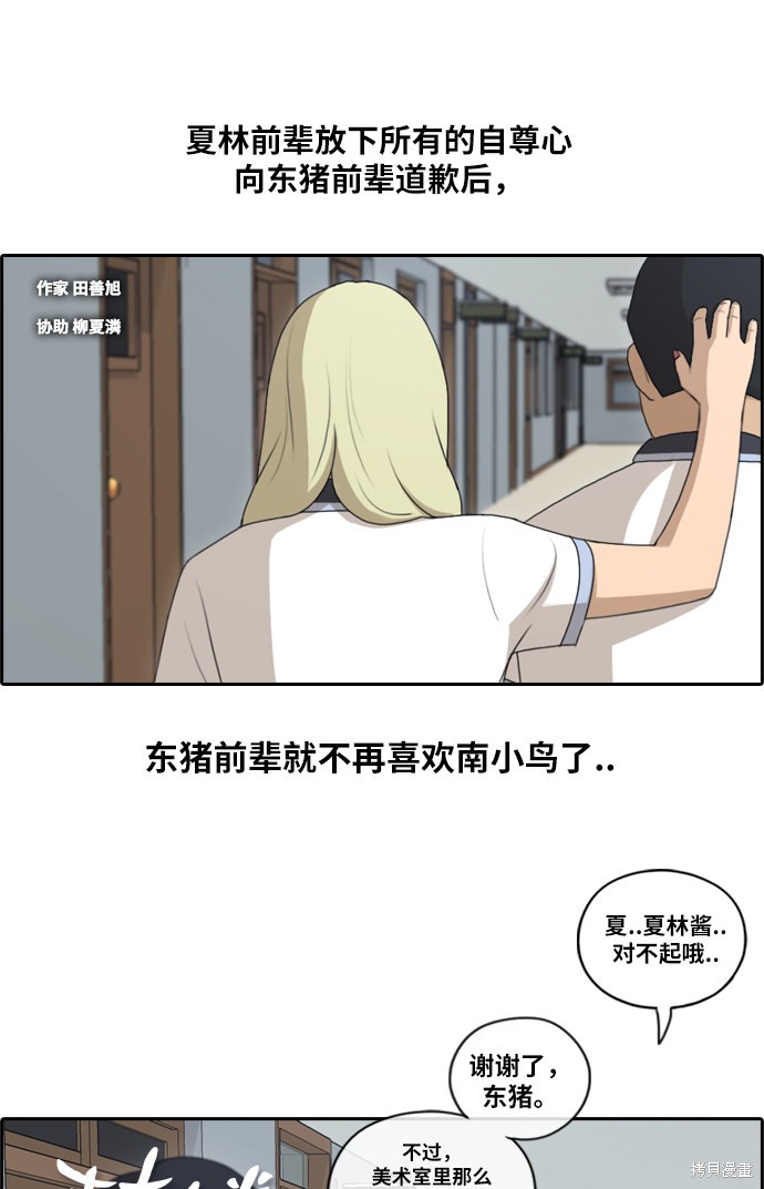 《青春白卷》漫画最新章节第129话免费下拉式在线观看章节第【2】张图片