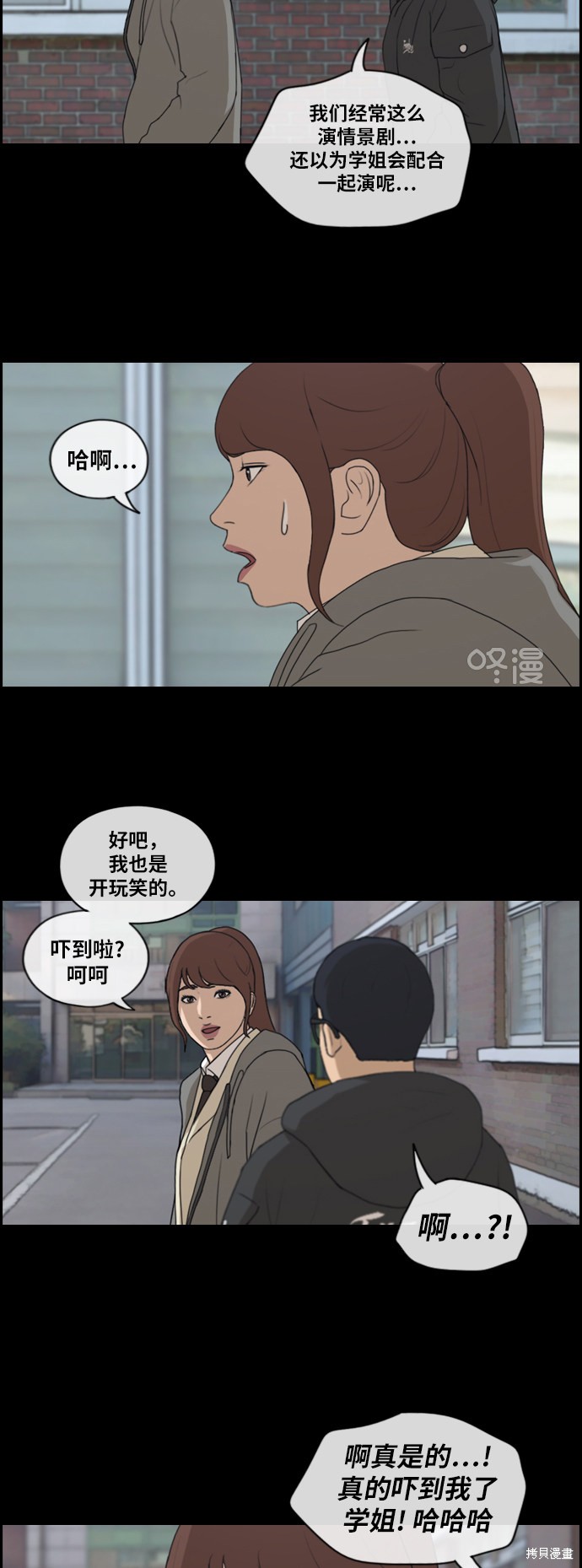 《青春白卷》漫画最新章节第218话免费下拉式在线观看章节第【9】张图片