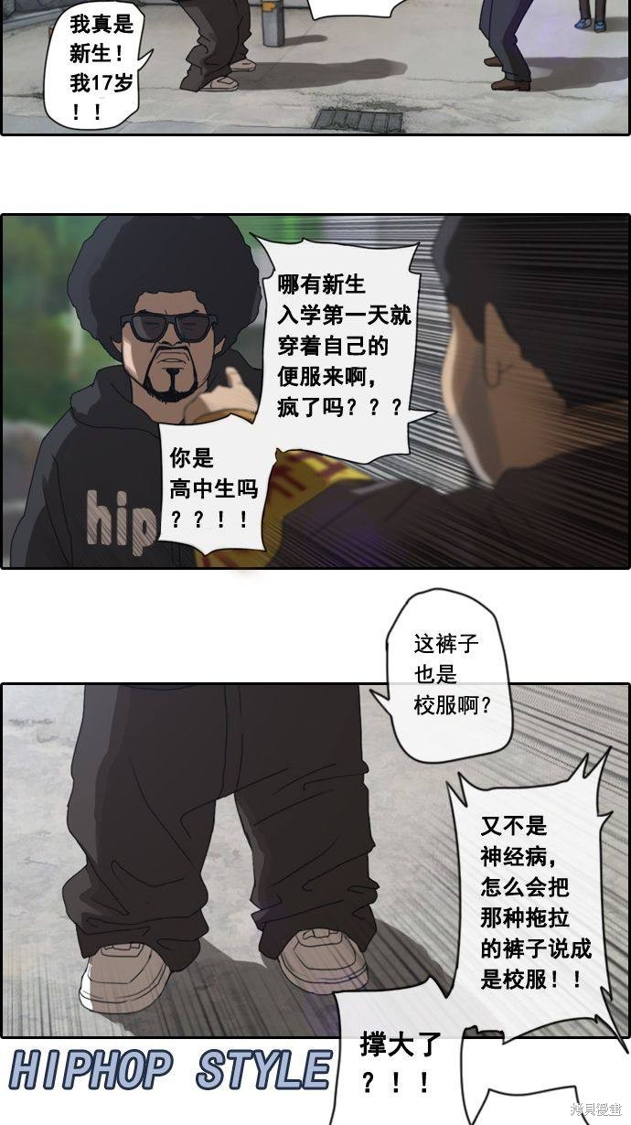 《青春白卷》漫画最新章节第2话免费下拉式在线观看章节第【30】张图片